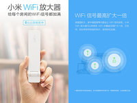信號(hào)救星！小米Wi-Fi放大器0元公測(cè)