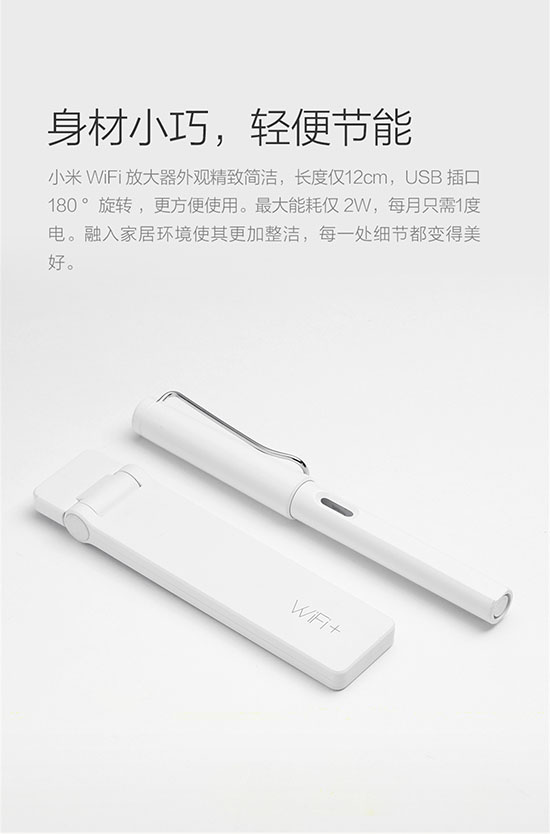 信號(hào)救星！小米Wi-Fi放大器0元公測(cè)