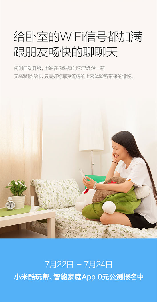 信號(hào)救星！小米Wi-Fi放大器0元公測(cè)