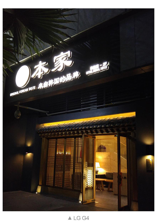 一加手機2對比LG G4夜間樣張 劉作虎：旗鼓相當！