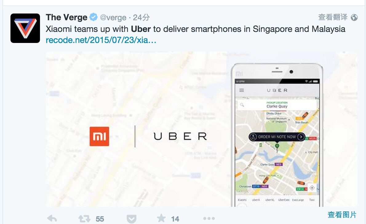 科客晚報(bào) 小米勾搭上Uber，姨夫真會(huì)玩，李楠大嘴又開炮…