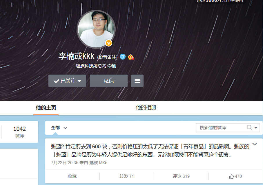 科客晚報(bào) 小米勾搭上Uber，姨夫真會(huì)玩，李楠大嘴又開炮…