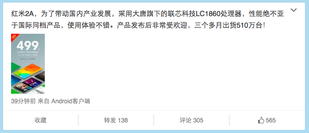 科客晚報(bào) 小米勾搭上Uber，姨夫真會(huì)玩，李楠大嘴又開炮…