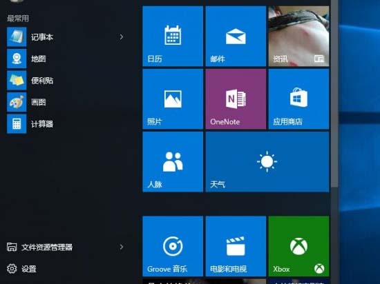 很接地氣！揭開win10系統(tǒng)神秘面紗