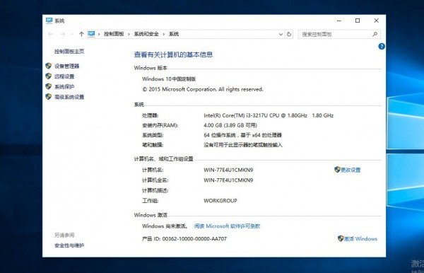 很接地氣！揭開win10系統(tǒng)神秘面紗