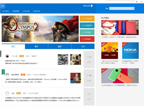很接地氣！揭開win10系統(tǒng)神秘面紗