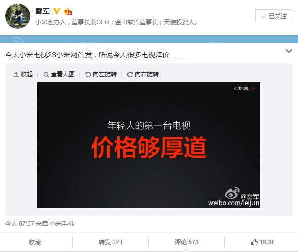 小米電視2S今天上市，雷軍暗諷友商降價