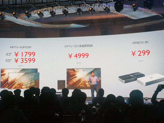PPTV硬碰小米樂視，發(fā)布三款智能電視新品