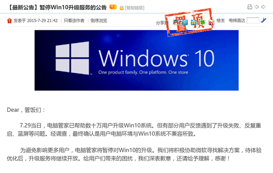 科客晚報 Win 10升級問題多多，一加撕逼小米，小米4刷上WP 10