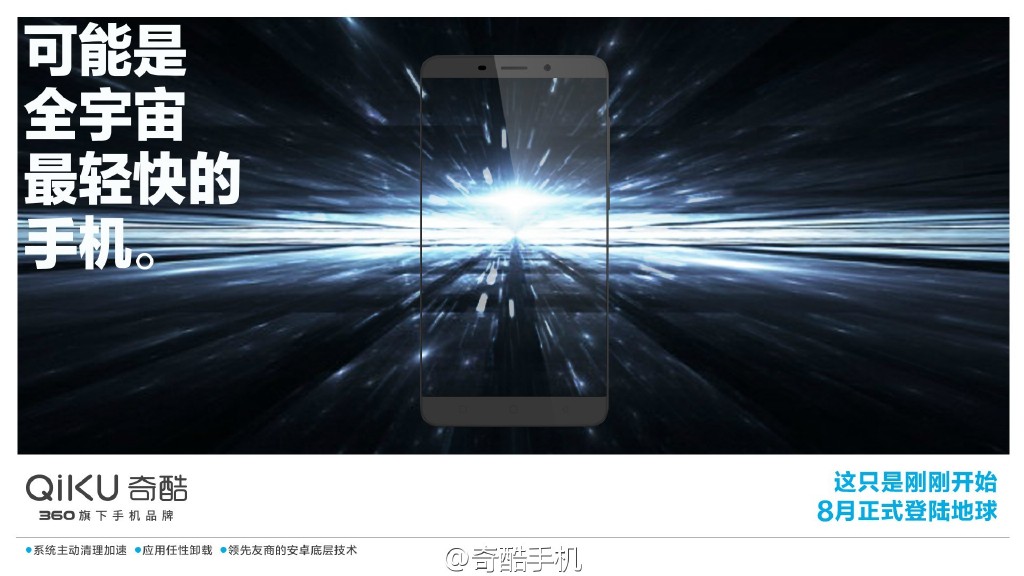 奇酷手機再曝光：系統(tǒng)應(yīng)用太渣？想卸就卸！