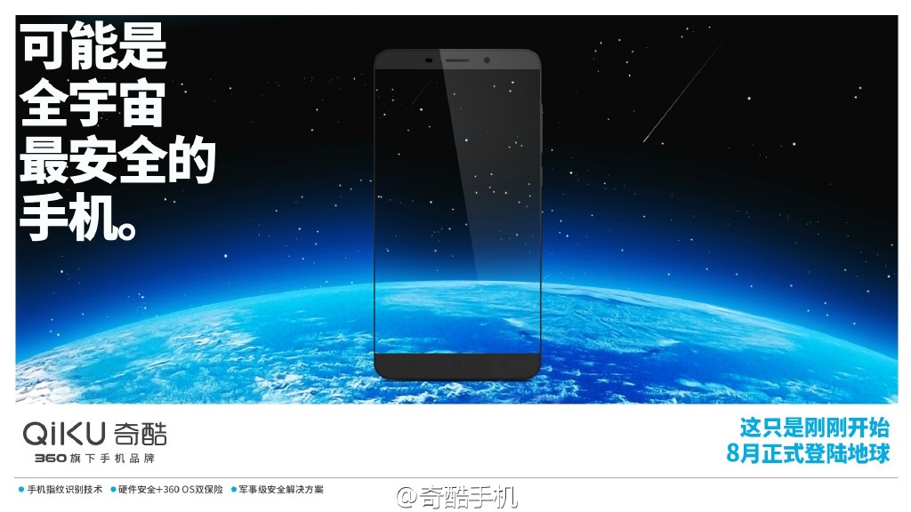 奇酷手機再曝光：系統(tǒng)應(yīng)用太渣？想卸就卸！