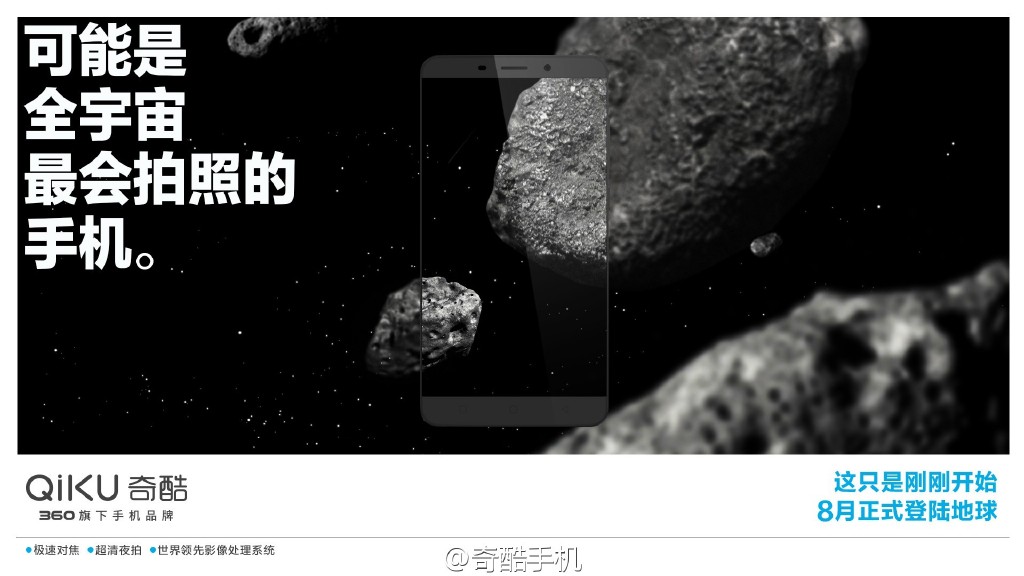 奇酷手機再曝光：系統(tǒng)應(yīng)用太渣？想卸就卸！