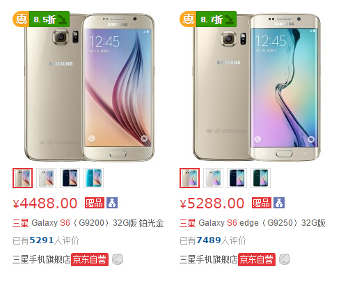 科客晚報 三星S6降800元，小米被華為打，奇酷手機屌炸天