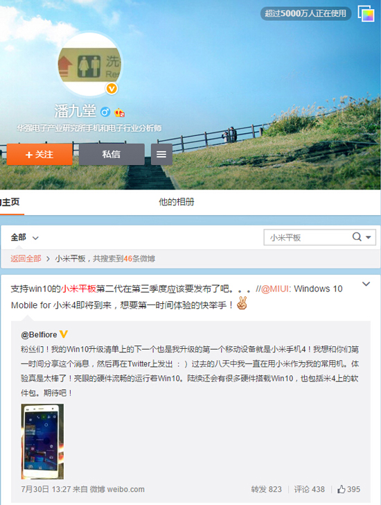 重磅消息！小米平板2將會(huì)搭載Windows 10