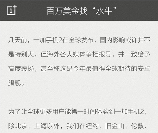 劉作虎怒了：百萬美金尋一加雇水軍證據(jù)！