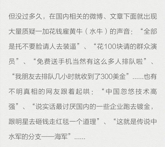 劉作虎怒了：百萬美金尋一加雇水軍證據(jù)！