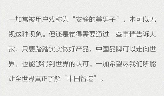 劉作虎怒了：百萬美金尋一加雇水軍證據(jù)！