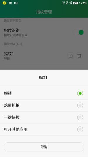 指紋識別白菜價(jià)，紐曼紐扣PK大神Note 3