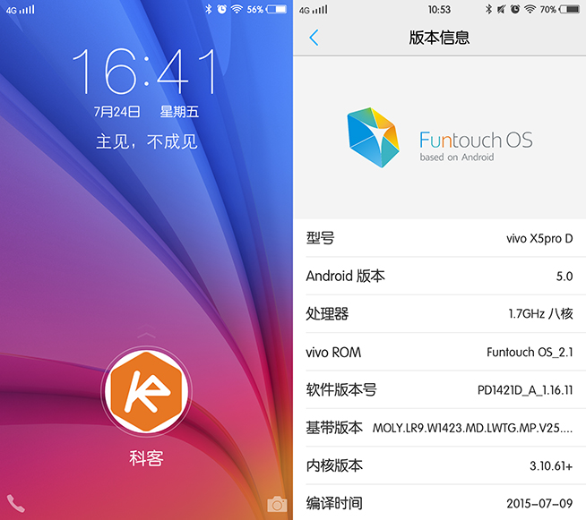 不僅僅是顏值爆表，vivo X5Pro評(píng)測(cè)