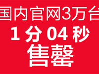 科客晚報 一加小米新機(jī)瞬間售罄，三星Note5猛料曝光，iPad新品