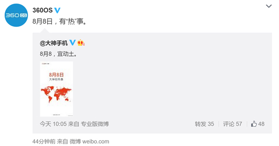 搶在MIUI前 360 OS正式版于8月8日發(fā)布？