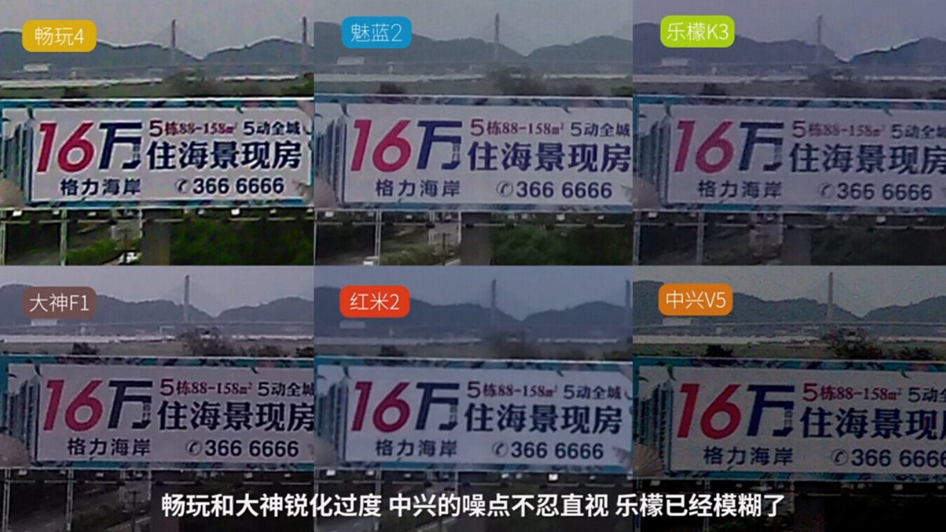 這樣評(píng)測(cè)魅藍(lán)2？讓我們笑看自賣(mài)自夸