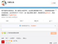 老羅親自確定：小錘子8月發(fā)布！