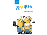 最低1元！vivo小黃人定制版手機(jī)眾籌開啟