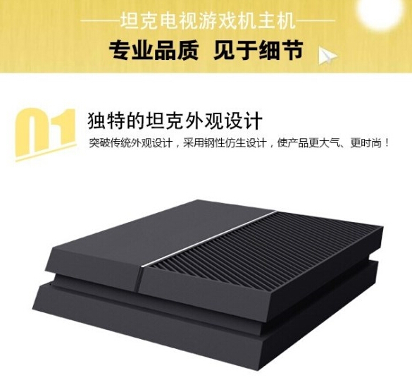 PS4/XBox合體？國產(chǎn)山寨神機雷死人