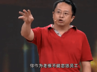 周鴻祎被90后氣炸，老板該不該對(duì)員工吹牛？
