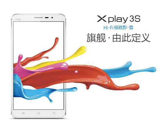 驍龍820來了，vivo Xplay5S有望搶首發(fā)
