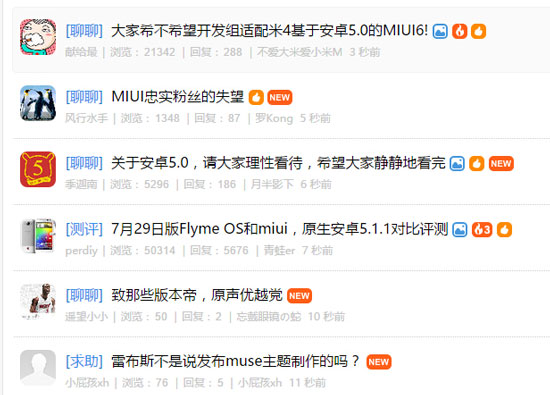 MIUI7竟是安卓4.4，米粉怒爆MIUI論壇