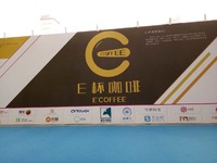 沒來過E杯咖啡，創(chuàng)業(yè)人生不完整？