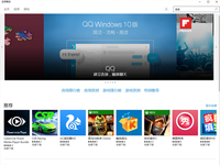 能看不能用！Win 10版QQ首度現(xiàn)身