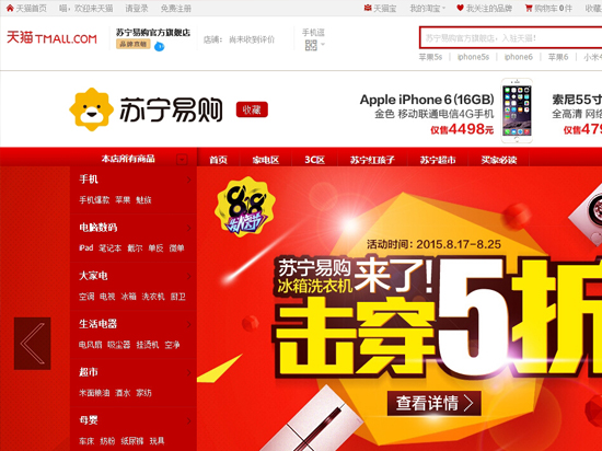 該來(lái)的總算來(lái)了 蘇寧天貓旗艦店正式上線