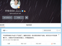 魅族：不會有MX5 Pro了 高端新機(jī)三千元起