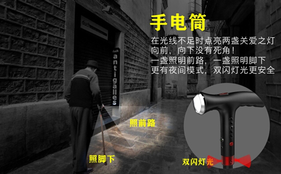 Nice care智能拐杖，時刻照顧老人安全