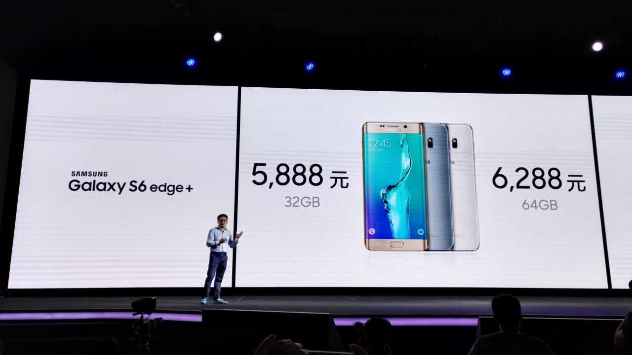 三星雙旗艦登陸中國，S6 edge+ 5888元起