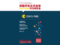 Pac-Man吃豆人成奇酷手機(jī)新形象 新機(jī)真長這樣？