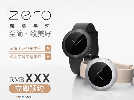 399元！榮耀zero智能手表售價(jià)正式公布