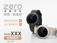 399元！榮耀zero智能手表售價正式公布
