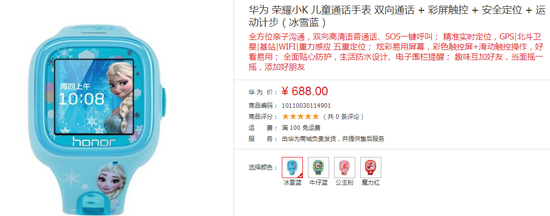 399元！榮耀zero智能手表售價(jià)正式公布