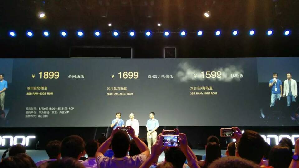 科客晚報(bào) 翻轉(zhuǎn)鏡頭榮耀7i，奇酷變身吃豆人，小冰回歸微信