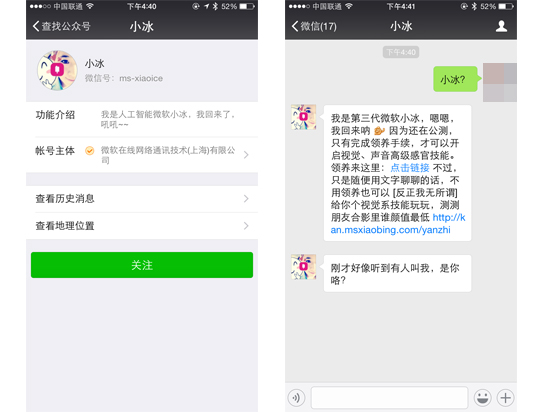 科客晚報(bào) 翻轉(zhuǎn)鏡頭榮耀7i，奇酷變身吃豆人，小冰回歸微信