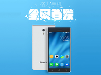 1599元天價開售，客官您要的格力手機來了！