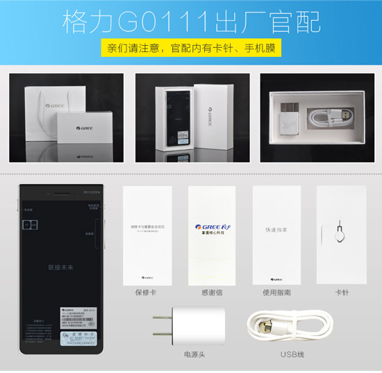 1599元天價(jià)開售，客官您要的格力手機(jī)來了！