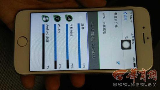 真心無奈！2600買了臺(tái)IPhone6結(jié)果是安卓系統(tǒng)
