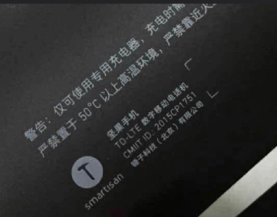 錘子堅果手機信息匯總：這情懷值1500元嗎