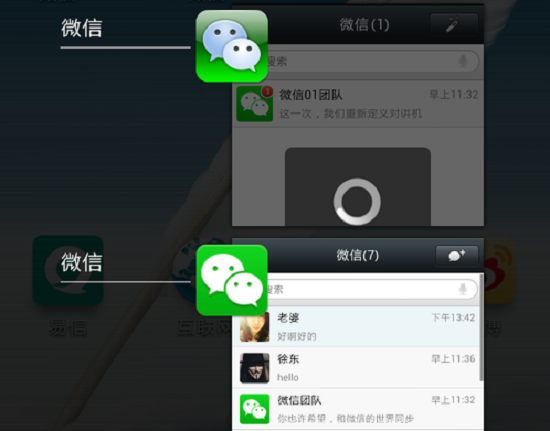 奇酷手機(jī)開外掛！可同時玩兩個微信號