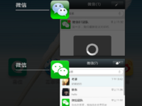 奇酷手機開外掛！可同時玩兩個微信號